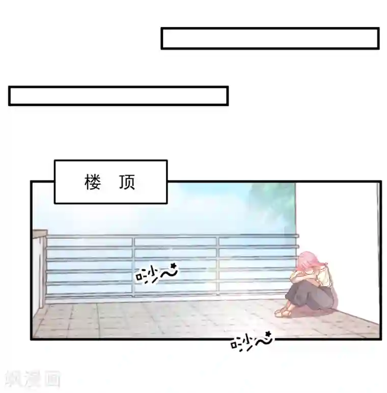 糟糕！女友精分了第29话 我会一直站在你这边