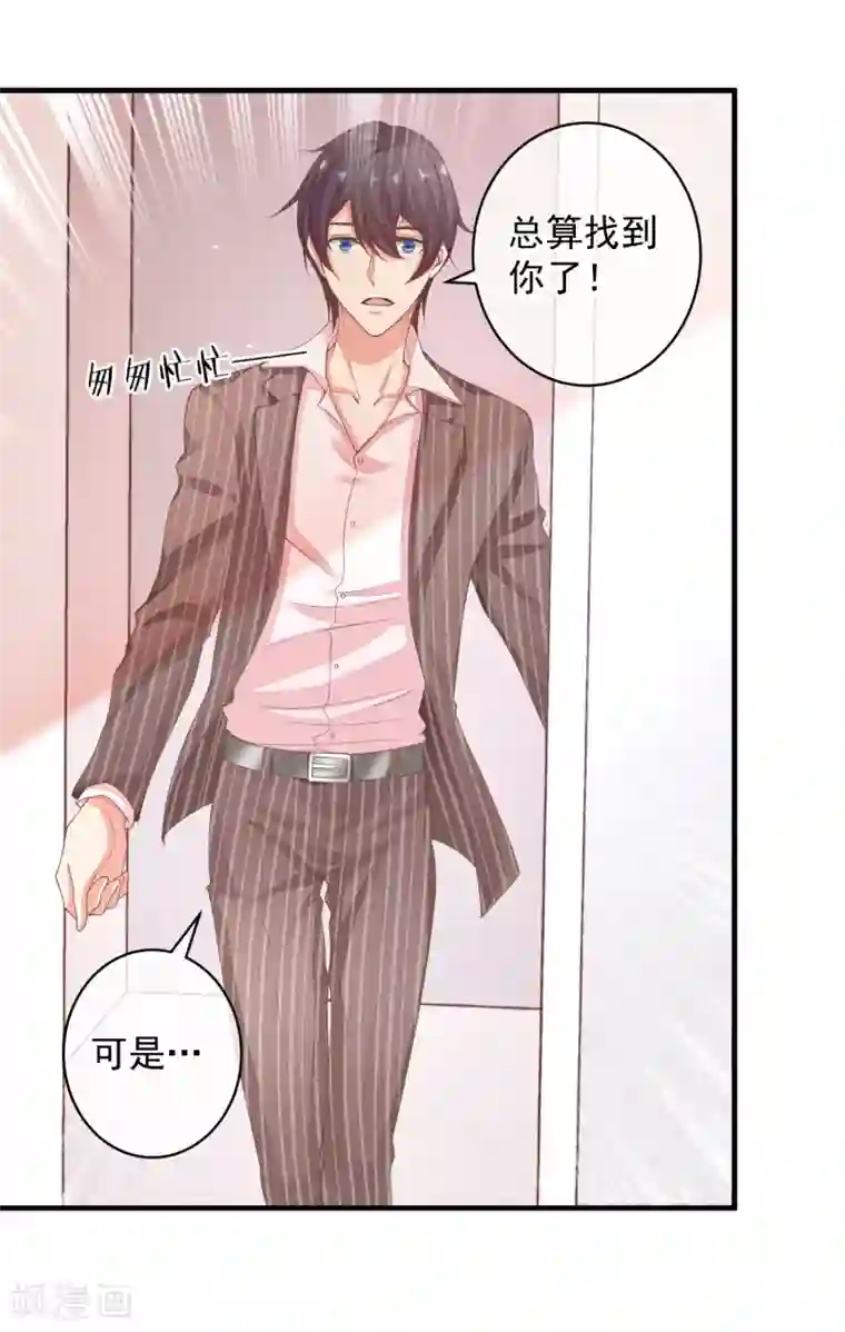 糟糕！女友精分了第29话 我会一直站在你这边