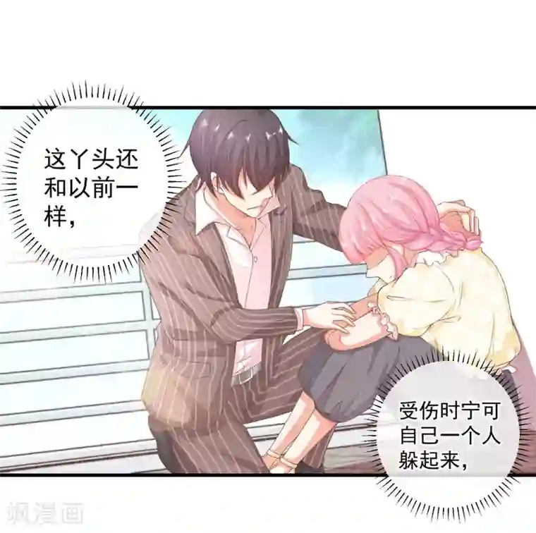 糟糕！女友精分了第29话 我会一直站在你这边