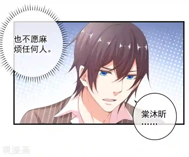 糟糕！女友精分了第29话 我会一直站在你这边