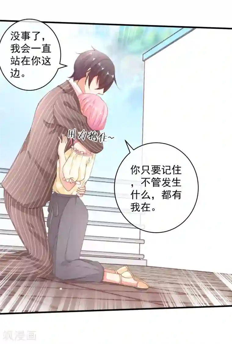 糟糕！女友精分了第29话 我会一直站在你这边
