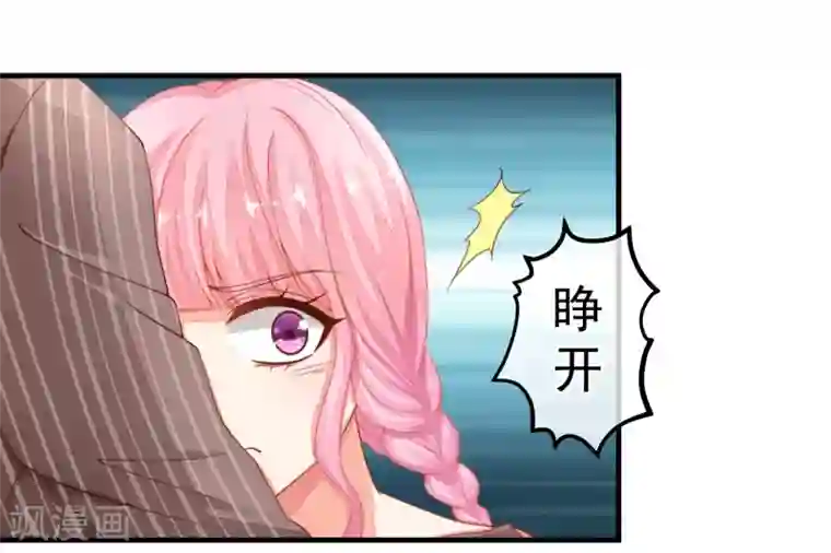 糟糕！女友精分了第29话 我会一直站在你这边