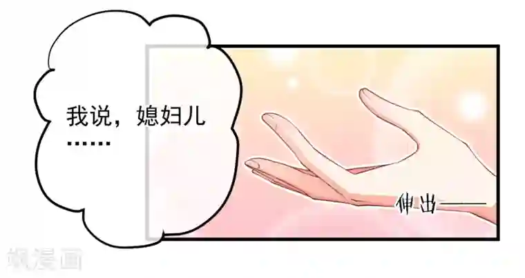 糟糕！女友精分了第29话 我会一直站在你这边