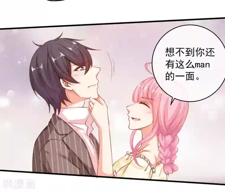 糟糕！女友精分了第29话 我会一直站在你这边