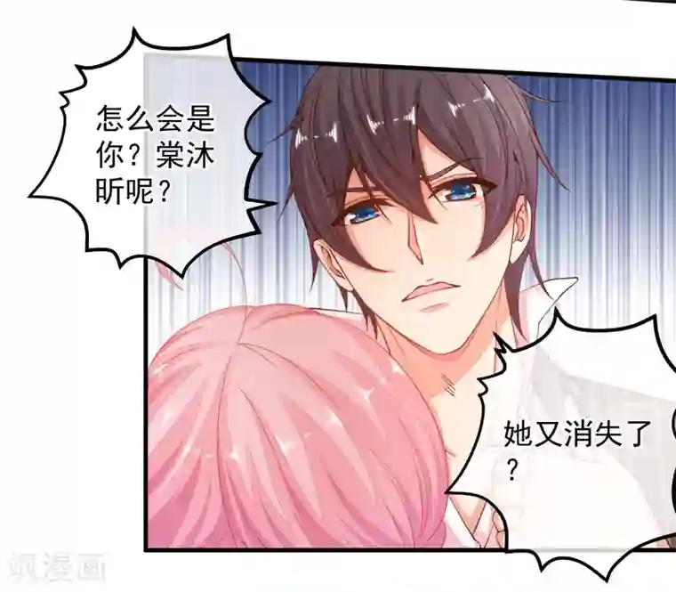 糟糕！女友精分了第29话 我会一直站在你这边