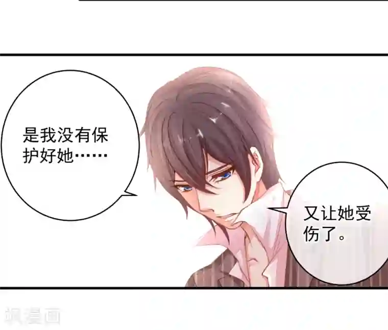 糟糕！女友精分了第29话 我会一直站在你这边