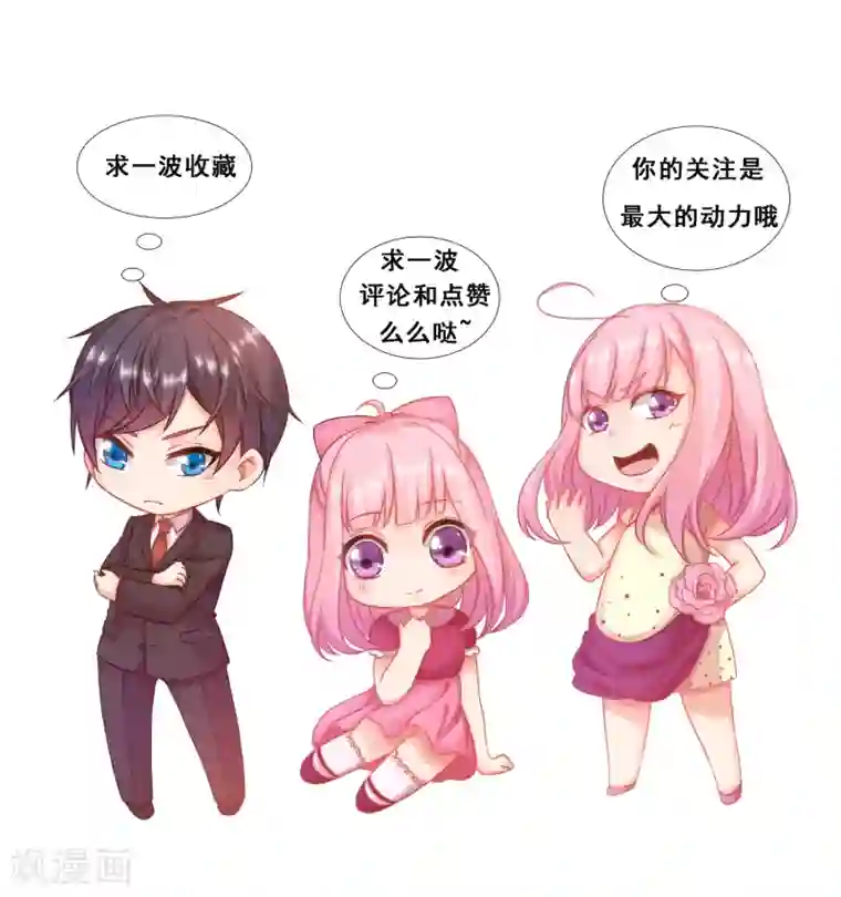 糟糕！女友精分了第29话 我会一直站在你这边