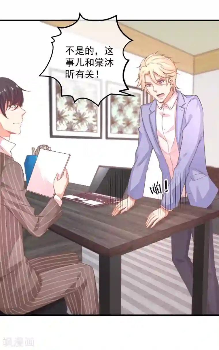 糟糕！女友精分了第29话 我会一直站在你这边