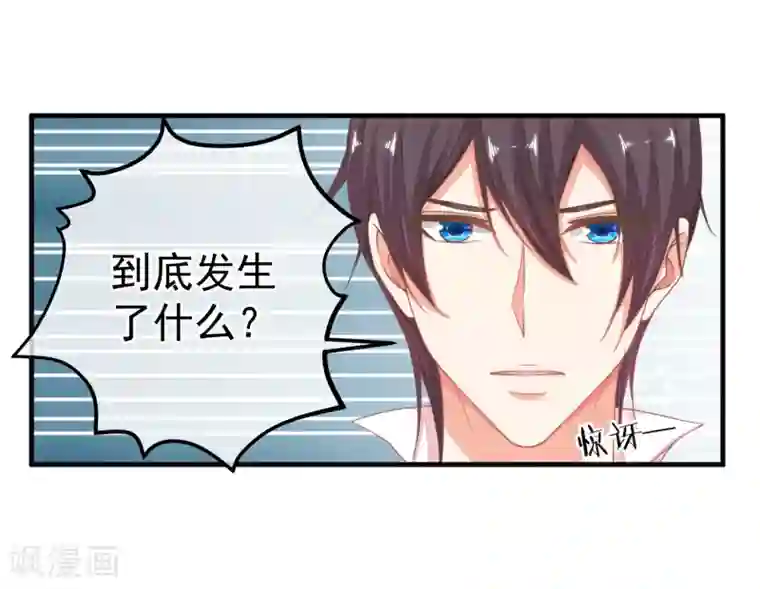 糟糕！女友精分了第29话 我会一直站在你这边