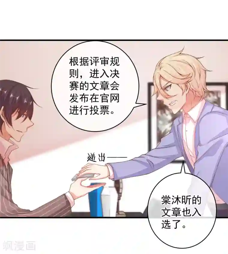 糟糕！女友精分了第29话 我会一直站在你这边