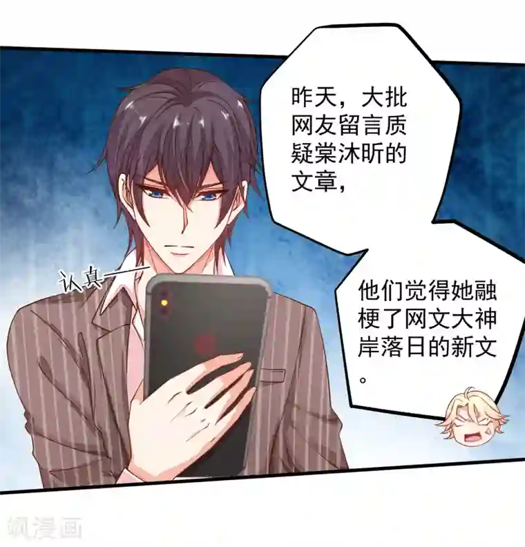 糟糕！女友精分了第29话 我会一直站在你这边