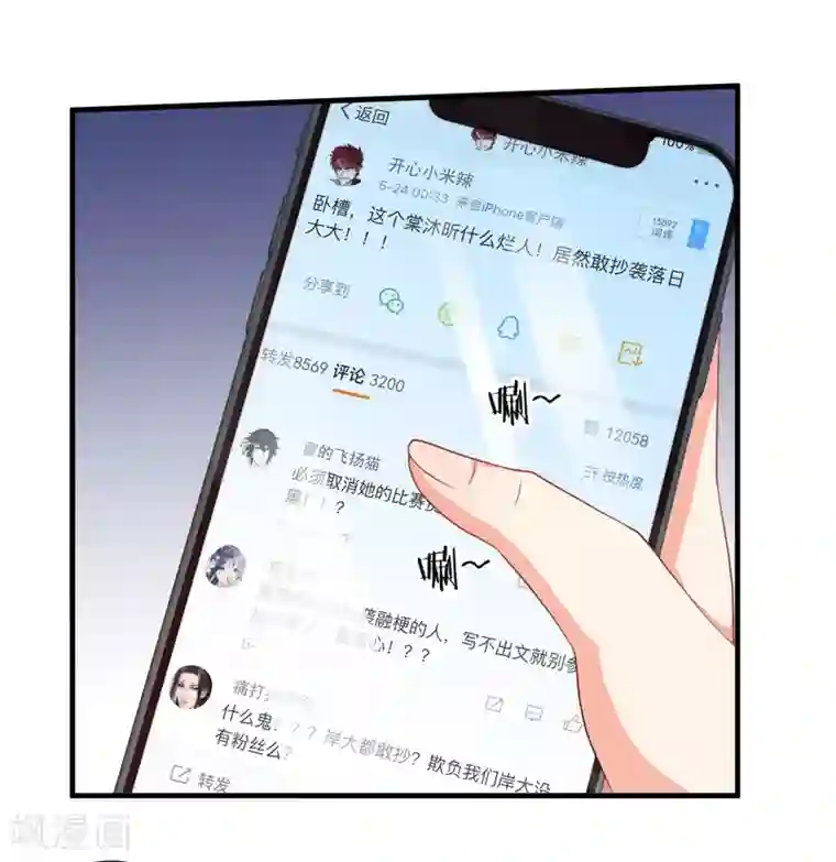 糟糕！女友精分了第29话 我会一直站在你这边