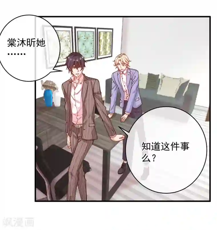 糟糕！女友精分了第29话 我会一直站在你这边