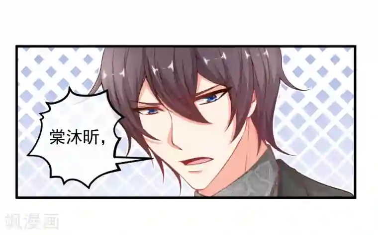 糟糕！女友精分了第30话 这是一场陷害！