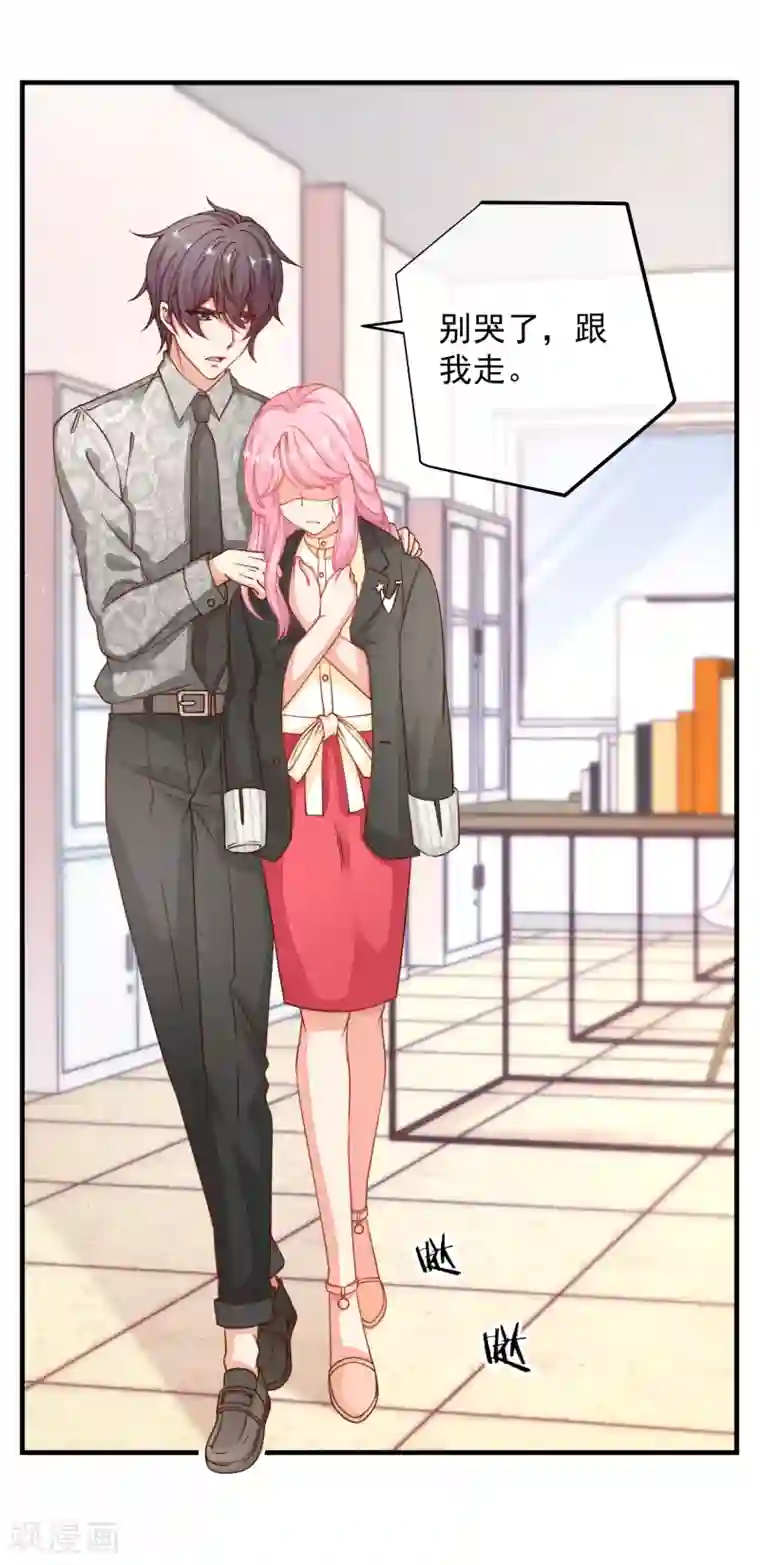 糟糕！女友精分了第30话 这是一场陷害！