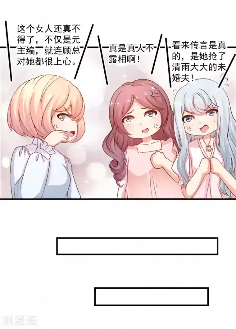 范冰冰张馨予双飞小说第30话 这是一场陷害！