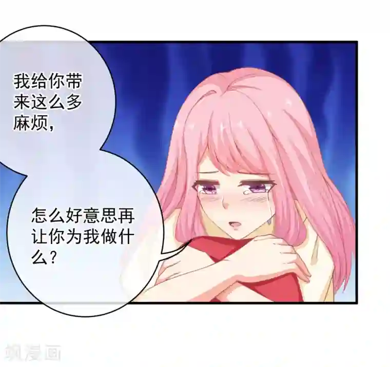 糟糕！女友精分了第30话 这是一场陷害！