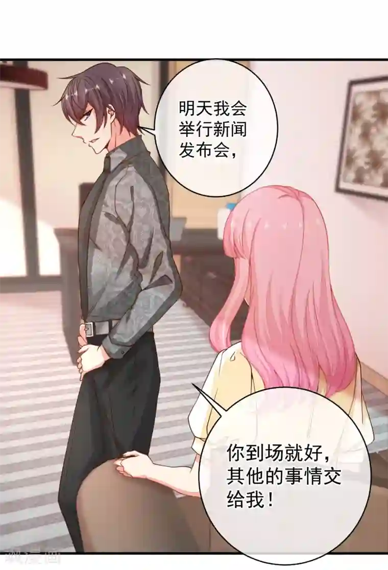 糟糕！女友精分了第30话 这是一场陷害！