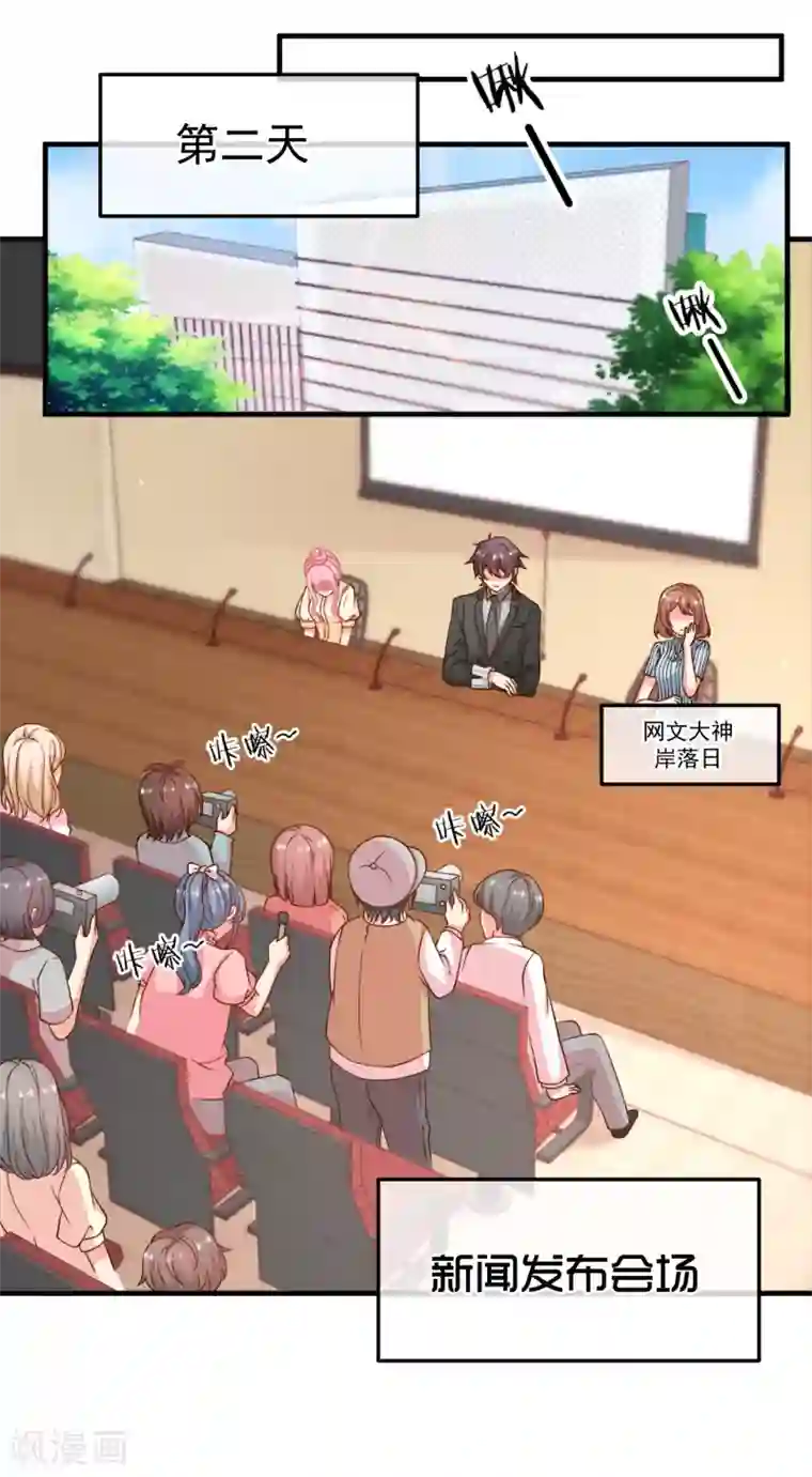 糟糕！女友精分了第30话 这是一场陷害！