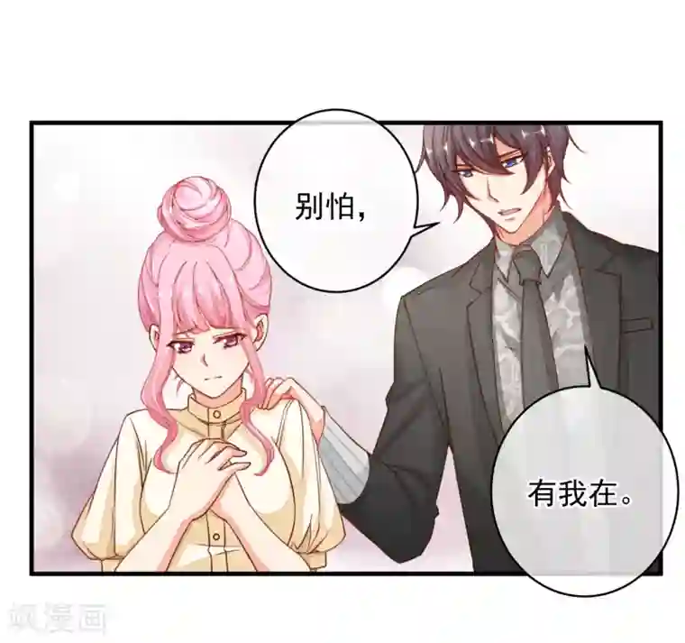 糟糕！女友精分了第30话 这是一场陷害！