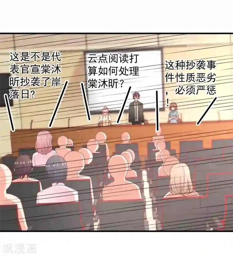 范冰冰张馨予双飞小说第30话 这是一场陷害！