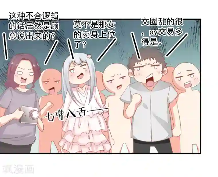 范冰冰张馨予双飞小说第30话 这是一场陷害！