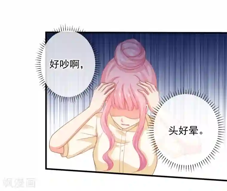 糟糕！女友精分了第30话 这是一场陷害！