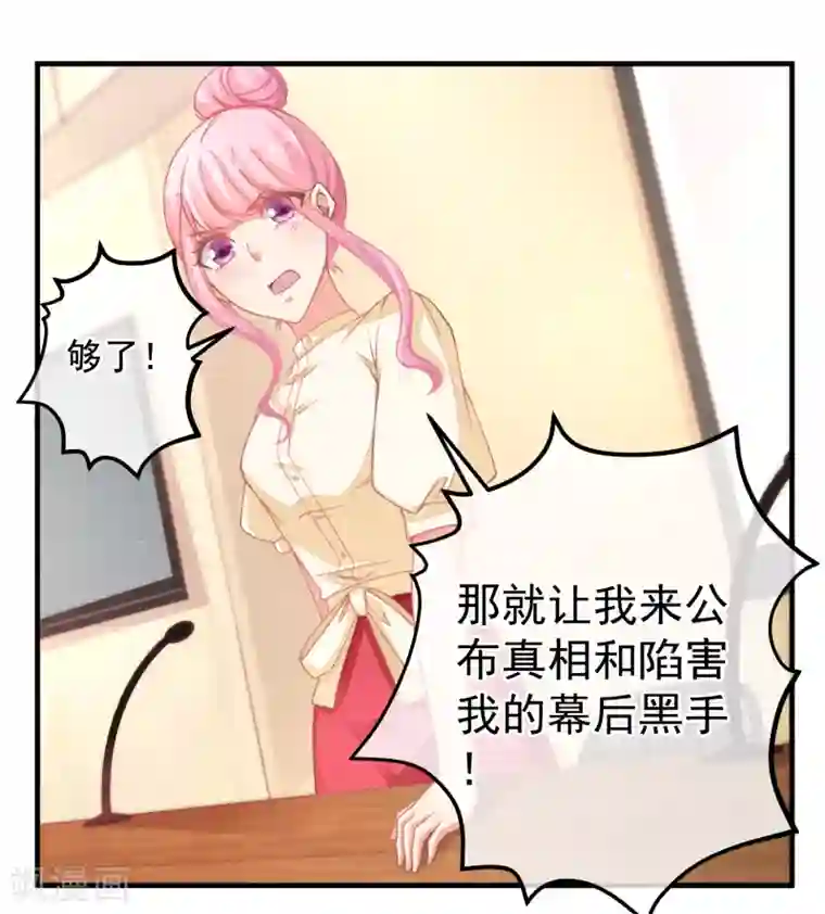 范冰冰张馨予双飞小说第30话 这是一场陷害！