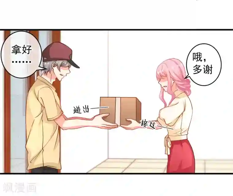 糟糕！女友精分了第30话 这是一场陷害！