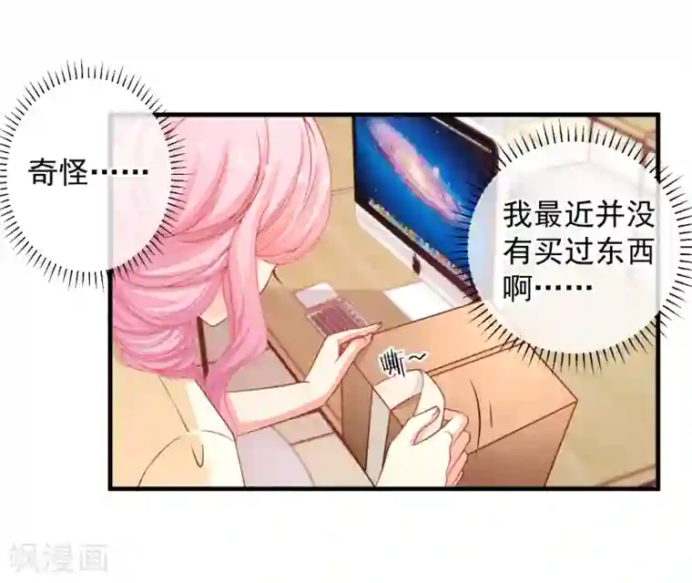 糟糕！女友精分了第30话 这是一场陷害！