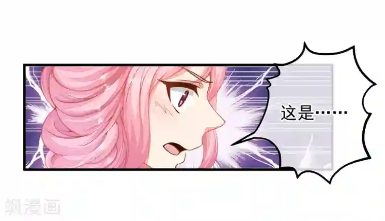 糟糕！女友精分了第30话 这是一场陷害！