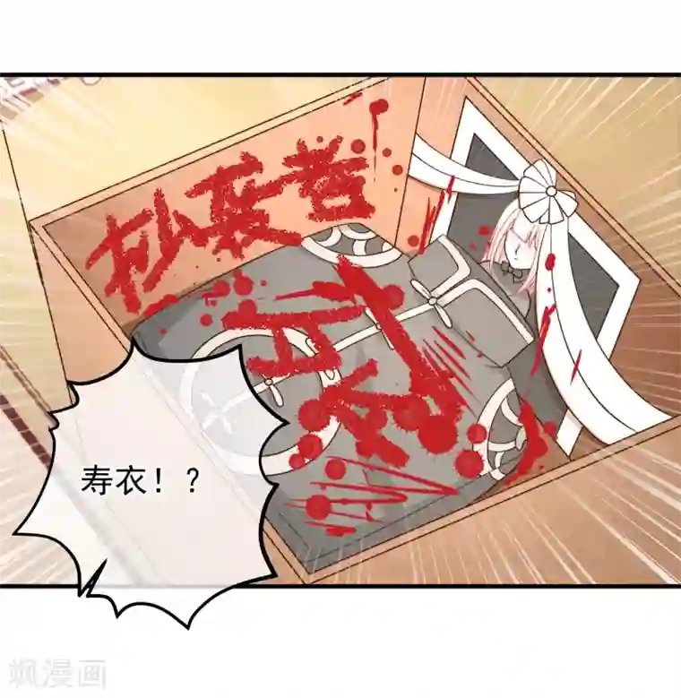 糟糕！女友精分了第30话 这是一场陷害！