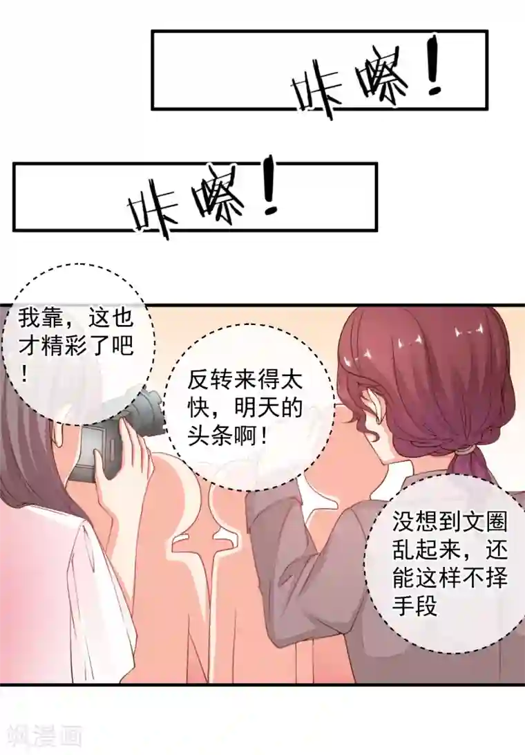 糟糕！女友精分了第31话 恶女人，被装了！