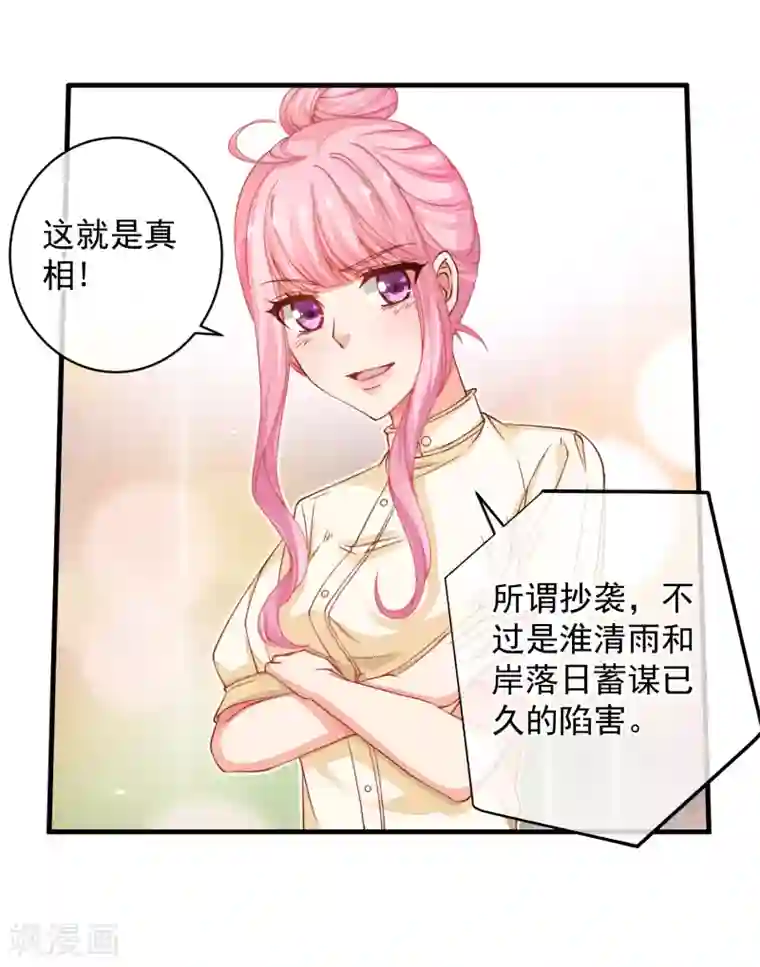 糟糕！女友精分了第31话 恶女人，被装了！