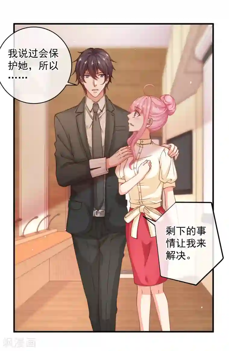糟糕！女友精分了第31话 恶女人，被装了！