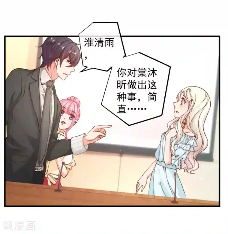 糟糕！女友精分了第31话 恶女人，被装了！