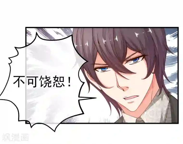 糟糕！女友精分了第31话 恶女人，被装了！