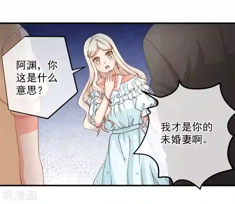糟糕！女友精分了第31话 恶女人，被装了！
