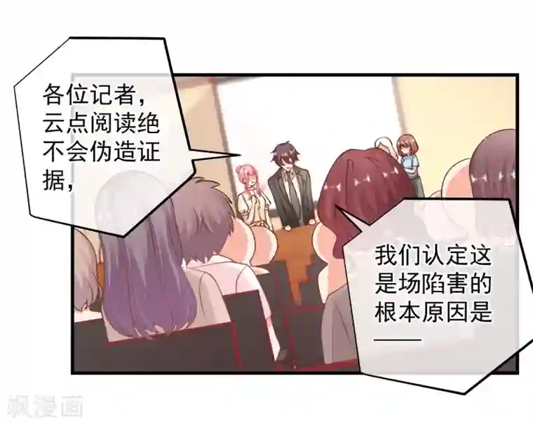 糟糕！女友精分了第31话 恶女人，被装了！