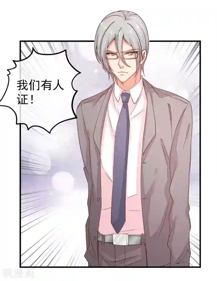 糟糕！女友精分了第31话 恶女人，被装了！