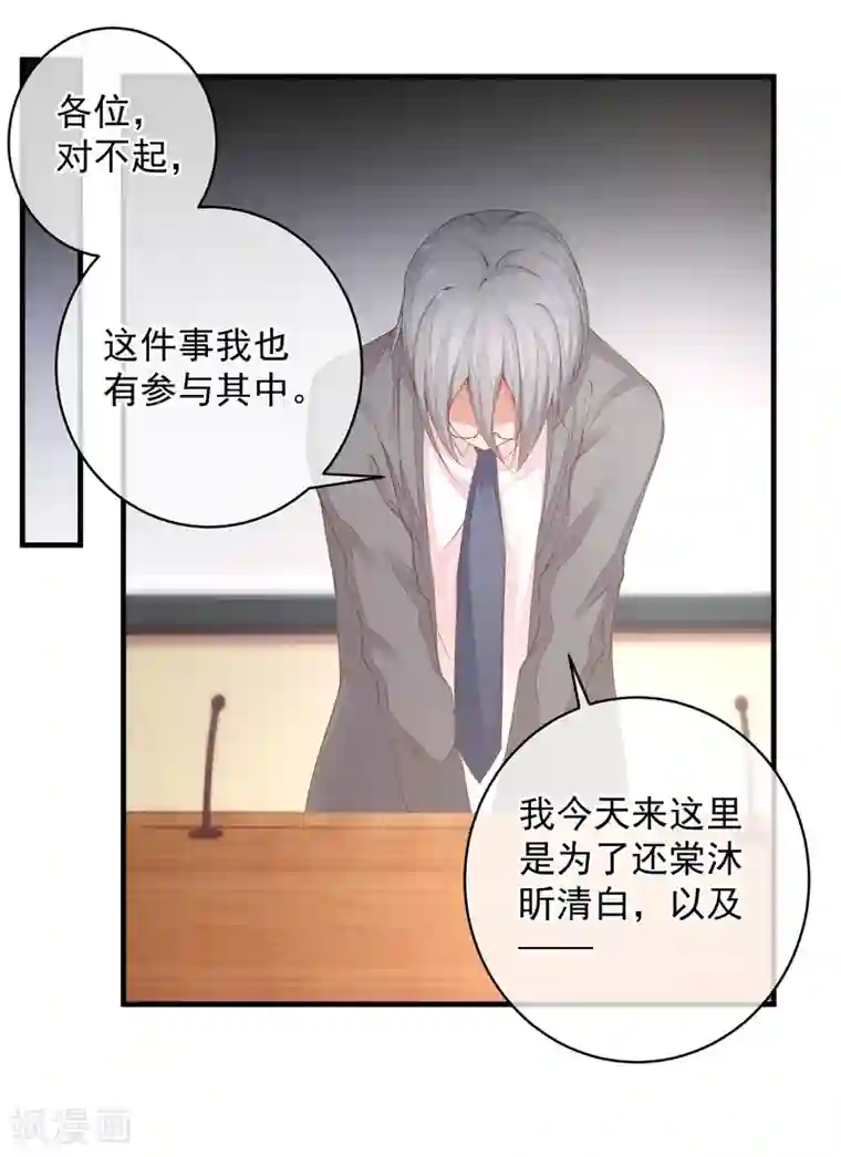 糟糕！女友精分了第31话 恶女人，被装了！