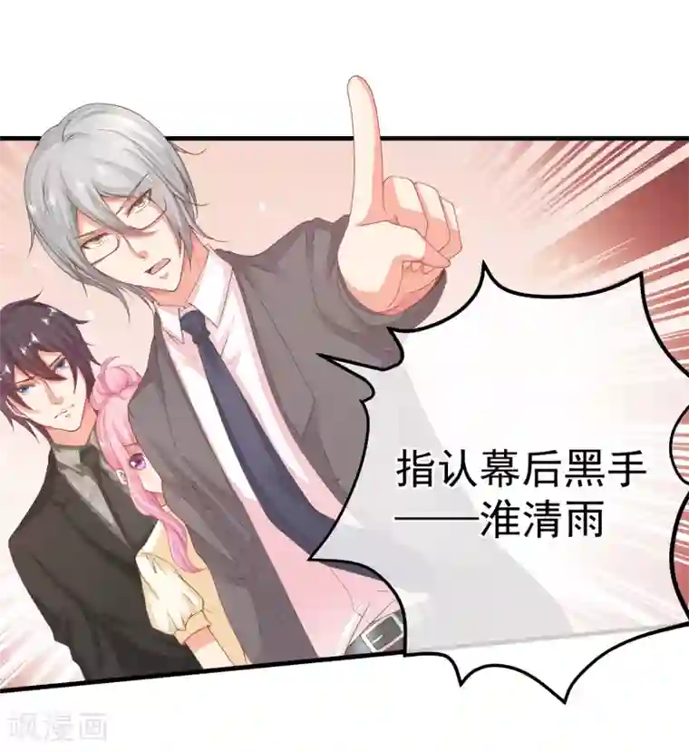 糟糕！女友精分了第31话 恶女人，被装了！