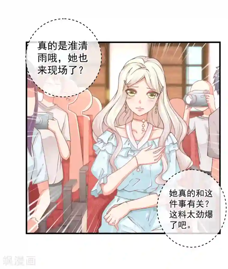 糟糕！女友精分了第31话 恶女人，被装了！