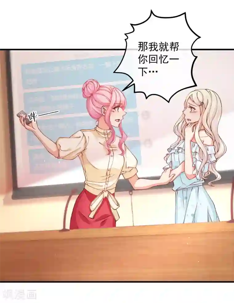 糟糕！女友精分了第31话 恶女人，被装了！