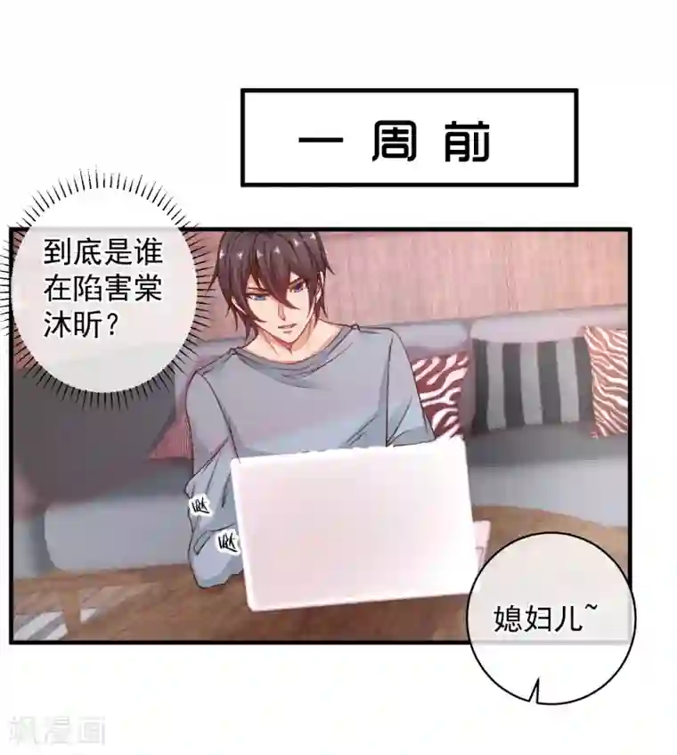 英语课代表太紧拧不进去第32话 这人真的是我么？