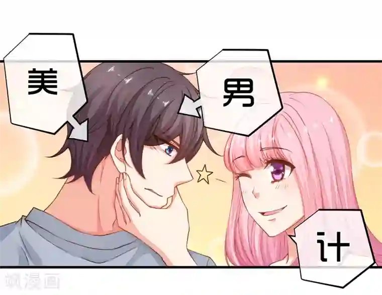 英语课代表太紧拧不进去第32话 这人真的是我么？