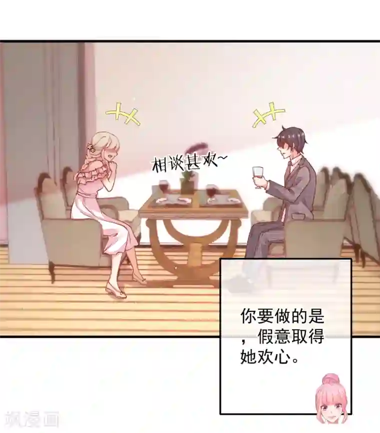 糟糕！女友精分了第32话 这人真的是我么？