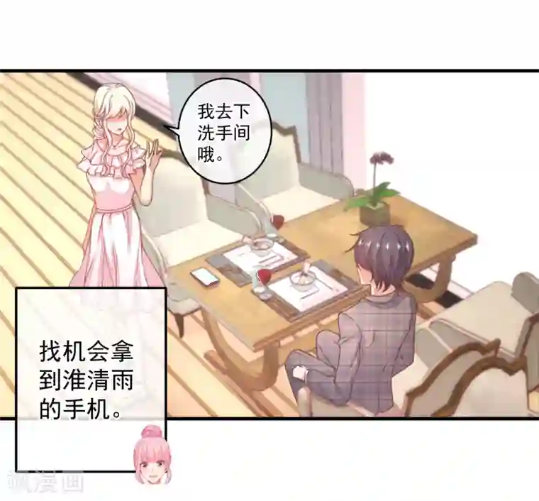 英语课代表太紧拧不进去第32话 这人真的是我么？