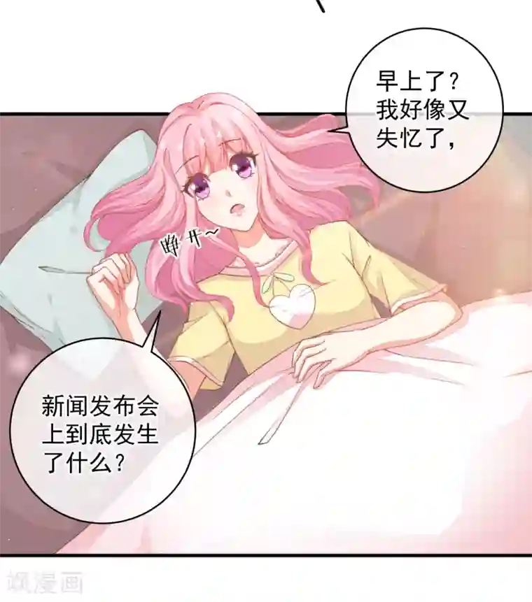 英语课代表太紧拧不进去第32话 这人真的是我么？