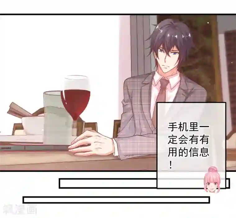 糟糕！女友精分了第32话 这人真的是我么？